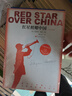 红星照耀中国+昆虫记 初二 八年级上必读 语文阅读推荐丛书 人民文学出版社 实拍图
