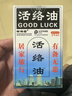 俄罗斯活络油康字头活络油邹润安肩颈腰腿关节肩周腰椎官方旗舰 1盒装 实拍图