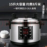 半球（PESKOE）商用电压力锅 大容量电高压锅商用电饭锅特大号电饭煲酒店饭店食堂煮饭锅煲汤电炖锅 15L（15-26人适用） 实拍图
