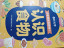 【时光学】识字早教安静书 识字启蒙安静书早教魔术贴益智玩具认字卡片撕撕书 认识数字+颜色+食物+人物【全套4本】 实拍图