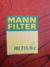 曼牌（MANNFILTER）机油滤芯格适用于奔驰A级B级GLA/GLC/新C级/GLK 奔驰B200（w246）12年8月以后 实拍图