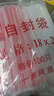 庭好 加厚防水食品PE8号18*25cm100只装透明自封袋收纳袋封口袋保鲜袋 实拍图