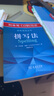 柯林斯COBUILD英语语法丛书：拼写法 实拍图