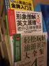 轻松玩转旅游英语大全集 实拍图