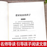 红星照耀中国和昆虫记八年级上册（全2册）适用于人教版初中教材配套正版阅读课外书目 精彩导读重点批注考点突破 人民教育出版社人教版配套阅读名著课程化丛书 实拍图