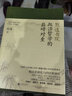 钱穆先生全集（繁体版）：四书释义（新校本） 实拍图