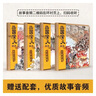 【官方正版】狐狸家西游记儿童绘本 儿童版三国演义绘本 小狐狸勇闯山海经 封神演义绘本美猴王系列丛书狐狸家的中国味道唐诗里的中国 小雷音寺遇险 儿童国学经典名著启蒙图画故事书3-9岁 【10册】水浒传绘 实拍图