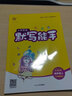 [外研版]小学英语默写能手四年级上册外研版 小学英语课本教材同步训练英语默写能手专项练习册默写小达人课时作业本 通成学典 实拍图