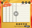 维克多利16k50张英语听写纸双色大格英文听写默写单词纸本中小学生作业纸高中生学习神器5本装【全网低价】 实拍图