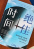 【首刷随书附赠提示卡3张+京东专享作息表】绝佳时间： 如何利用生物钟活得更健康（《睡眠革命》进阶版，用生物钟科学事半功倍提升健康） 实拍图