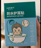 Care1st嘉卫士婴儿肚脐贴新生儿宝宝防水护脐贴家用透气游泳洗澡贴20片 实拍图