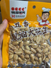 桃园建民（taoyuanjianmin） 桃园建民大花生五香麻辣袋装花生零食下酒菜熟花生 五香大花生 5袋 实拍图