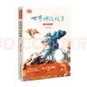 世界神话故事（小学快乐读书吧·新版） 实拍图