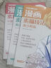 漫画素描技法【3本】美少女+美少男+Q版人物动漫新手初学零基础入门手绘临摹画册书籍鬼刀 实拍图