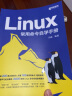 Linux高效学习教程：Linux就该这么学+Linux常用命令自学手册（京东套装2册）（异步图书出品） 晒单实拍图