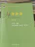 传热学（第五版） 实拍图