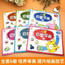 专注力思维训练涂色书（全6册）  实拍图