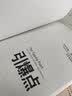 引爆点 如何引发流行 实拍图