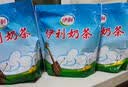 伊利伊利奶茶粉咸味原香普洱味早餐热泡高钙速溶内蒙古特产独立包装 咸味400克*3袋 实拍图