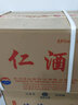 茅台股份公司53度 仁酒 500ml 酱香型白酒 53度 500mL 6瓶 实拍图