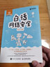 白话网络安全（异步图书出品） 实拍图