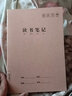 汉状元读书笔记本子小学初中生好词好句摘抄本1-6年级阅读笔记牛皮纸记事本加厚 读书笔记本5本/A5 实拍图