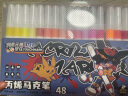 Touch mark丙烯马克笔48色水彩笔防水速干笔DIY涂鸦绘画笔儿童学生彩色笔芯笔套装礼物 实拍图