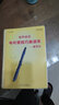 乐器配件&音乐礼品电吹管曲谱 简谱大字活页本 电吹管零基础自学入门教材 赠伴奏 实拍图