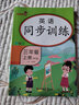 小学同步训练三年级英语上册人教版 小学三年级课本同步训练英语上册书同步练习册教材练习题黄冈课时作业本课堂笔记天天练 乐学熊 实拍图