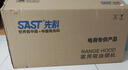 先科（SAST） 油烟机侧吸式抽油烟机灶具套装吸油烟机燃气灶烟灶套装厨房两件套抽烟机家用大吸力ST-55 【品牌爆款】22立方体感清洗/自行安装 750MM 实拍图