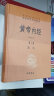 黄帝内经（全2册） 三全本精装无删减中华书局中华经典名著全本全注全译 实拍图