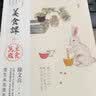 徐文兵美食课主食万岁《黄帝内经说什么》作者徐文兵全新力作主食万岁徐文兵新作 贵生从美食开始 美食大赛 实拍图