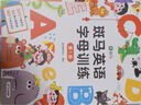 【点读版】斑马英语字母训练（全3册）含26条口型视频（可用斑马点读笔需另外购买）  实拍图
