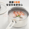 九阳奶锅316L不锈钢外陶瓷小奶锅宝宝婴儿辅食锅泡面热牛奶锅小蒸锅 0涂层陶钢-CN621- 16cm 1.7L 实拍图