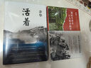 活着 我们生活在巨大的差距里 2本套 余华长篇小说 杂文代表作 当代文学经典 精装典藏 实拍图
