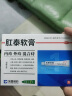 荣昌肛泰 痔疮软膏10g 消肿止痛 凉血止血 消肿止痛 去肉球内痔混合痔 实拍图