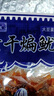 火旺炮素干煸鱿鱼丝味辣条23g*60袋 8090后童年怀旧麻辣零食 干煸鱿鱼丝20包(送10包实发30包 实拍图