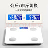 【支持米家APP控制】电子称体重秤体脂称高精度家用电子秤智能精准体脂秤减肥人体体重称 【充电款】米家联动体脂秤-白色 实拍图