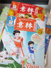 【杂志预计八月发货】好奇号+意林少年版杂志组合订阅 2025年八月起订 1年组合共36期 杂志铺（先发“杂志订阅清单”） 实拍图