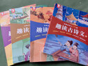 【young妈推荐】趣读古诗文：129篇小学生一二三四五年级必经典古诗文，4册类型多样的大语文知识7-12岁歪歪兔原创童书 儿童年货节送礼 实拍图