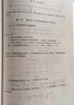 固体物理及物理量测量（第二版）/物理学大题典/张永德 实拍图