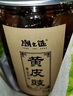 潮之选 黄皮鼓500g 广东潮汕特产黄皮果果干凉果 厚实果肉甘甜口味 实拍图