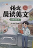新概念小学英语阅读强化训练100篇（四年级） 扫二维码同步音频 实拍图