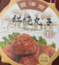 丰泽园（FENGZEYUANFSINCE 1930）预制菜 经典四小碗半成品方便菜 速食熟食料理包加热即食 四喜丸子（350g） 实拍图