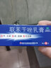 东信 联苯苄唑乳膏1%*15g 皮肤真菌病体癣手癣股癣花斑癣足癣 实拍图