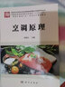 烹调原理 实拍图