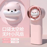 艾芭莎（Aibaasaa）手持小风扇桌面随身便携小型迷你usb充电扇2024新款降温神器长续航轻音太空舱电风扇生日礼物女生 【藕粉 旗舰版5600毫安】轻音劲风 3秒制冷 实拍图