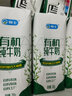 骑士骑士有机纯牛奶整箱营养200g*12盒 儿童学生早餐奶常温全脂鲜牛奶 200g 有机纯牛奶X2箱 实拍图