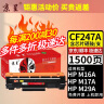 京呈适用惠普CF247A硒鼓Mini M17a M17w M30a M30w打印机M16A墨盒47A 【1500页】CF247A 含芯片硒鼓1支 实拍图