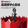 捷立（GeeLii）双金属开孔器 木材塑料石膏板打孔器 金属铝合金扩孔器30mm 57008 实拍图